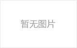 慈溪网架加工之网架组成形式及内力分析